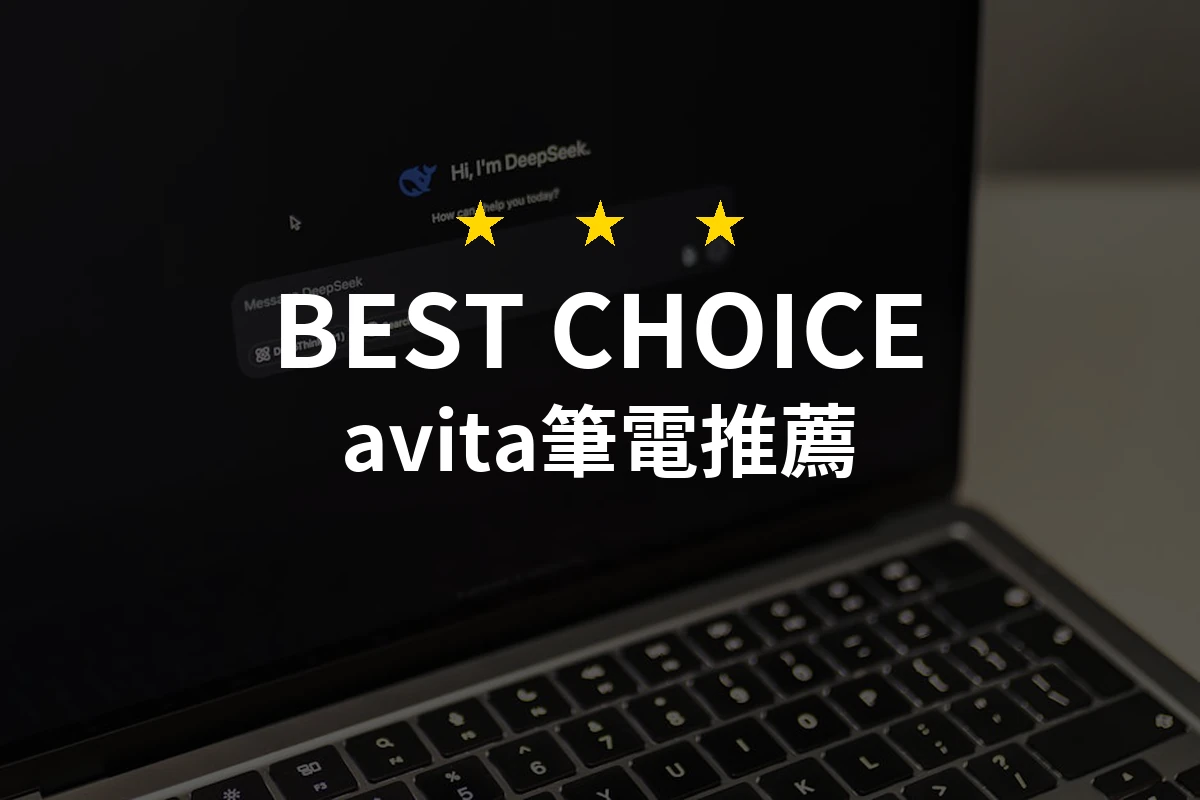 為何選擇AVITA筆電防藍光貼片？超值推薦！快來看看！