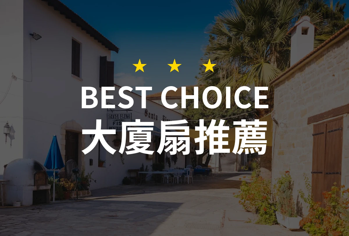 2026年度必選！10款大廈扇專業評測與推薦，打造清涼舒適的居家環境