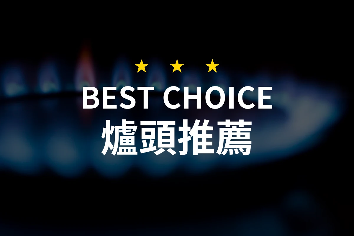 2026年必看！10款專業爐頭推薦，為你的野營冒險加分！