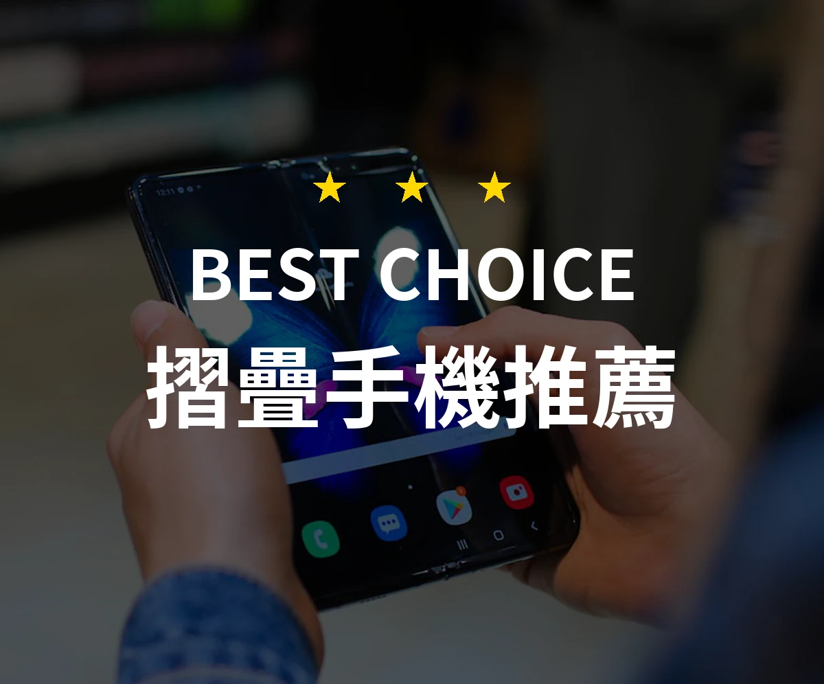 超過 60 萬次摺疊！這款摺疊手機為什麼成了 2024 的大勢王者？
