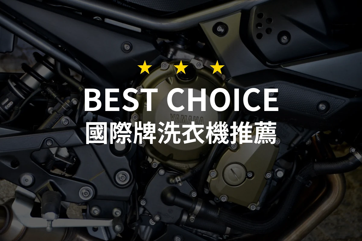 國際牌洗衣機大比拚！這款17公斤洗衣機讓你驚喜連連！