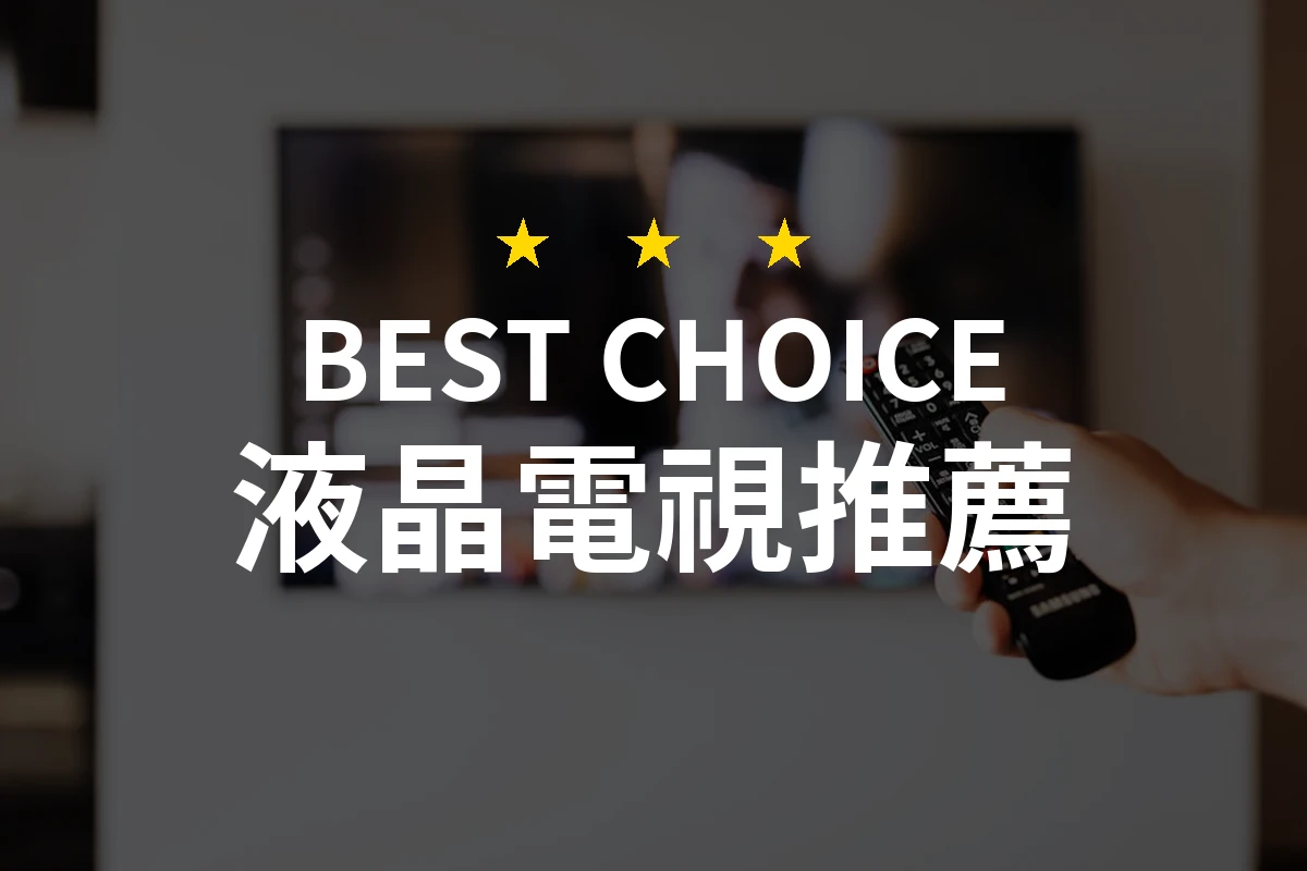 買液晶電視必看！這款飛利浦竟然這麼有料？