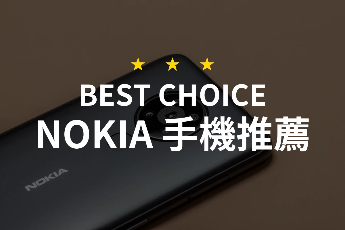 買了這支 NOKIA 2660，爸媽再也不喊不會用手機了！