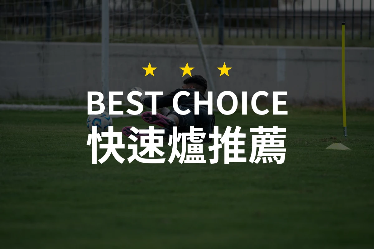 2026年精選10款快速爐，專業評測與推薦，你不可錯過的廚房好幫手！